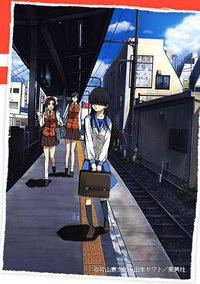 电波系彼女 幸福游戏