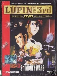 鲁邦三世：一美元战争