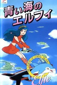 Sango Shou Densetsu Aoi Umi no Elfie