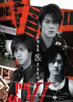 斗鱼 (The Outsiders II)