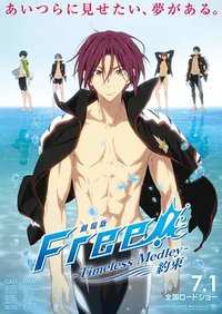 Free! - Timeless Medley #2