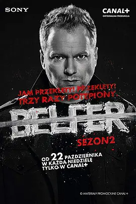 Belfer 第一季