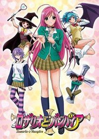 十字架与吸血鬼 第一季