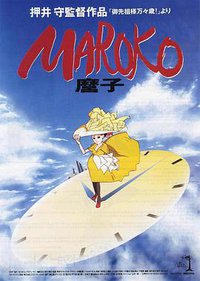 祖先大人万万岁 剧场版