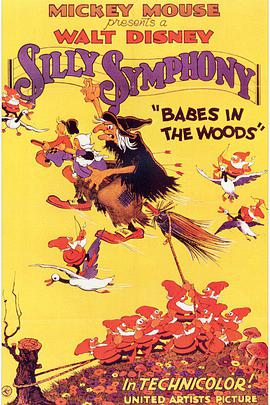 孩子们在森林里