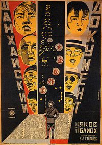 The Shanghai Document