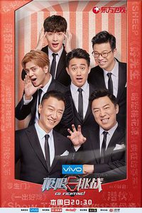 极限挑战 第一季 (极限挑战 第四季)