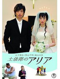 相扑场的咏叹调