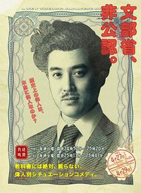 新解释 日本史