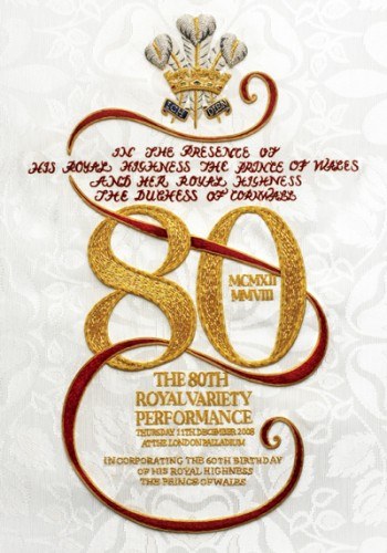 英国皇家大汇演2008