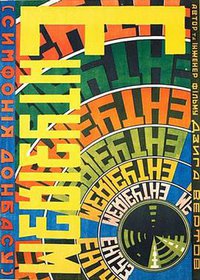 热情·顿巴斯交响曲