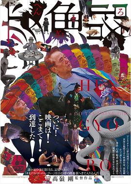 变鱼路