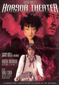 Kazuo Umezu's Horror Theater: Bug's House