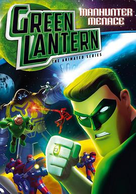 Green Lantern: The Animated Series (绿灯侠：动画版 第一季)
