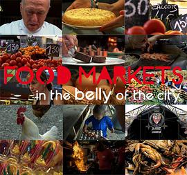 城市中心的菜市场 第二季