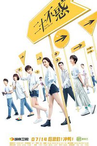 二十不惑 (第 1 季（TV版）)