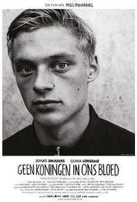 我们并非国王之子