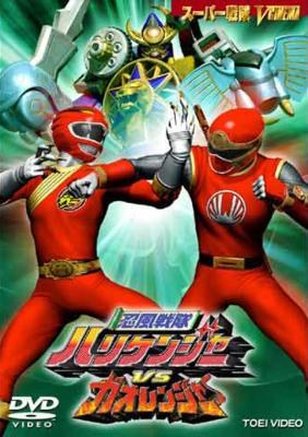 忍风战队破里剑者vs牙吠连者