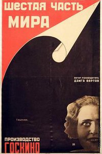 世界的六分之一