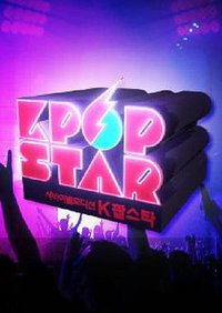 kpopstar 最强生死战