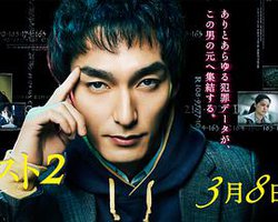 スペシャリスト2