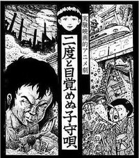 二度不醒来之摇篮曲