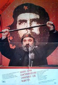 切·格瓦拉粉的悲惨人生