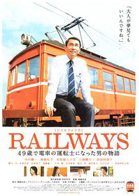 RAILWAYS 49岁成为电车司机的男人的故事