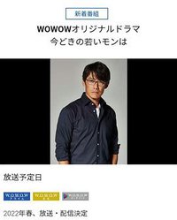 今どきの若いモンは