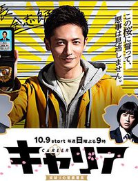 打破常规的警察署长