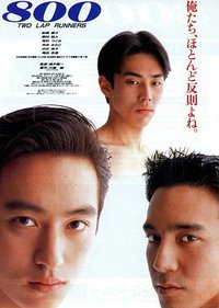 800米，两个中跑运动员