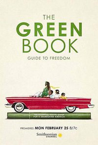 绿皮书：自由的指南