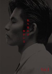 回首又见他 特别篇