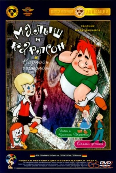 屋顶上的小飞人