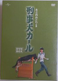 警犬卡尔