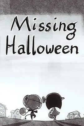 不存在的朋友 Missing Halloween