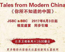 你所不知道的中国 第三季