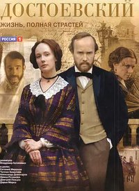Dostoevsky (陀思妥耶夫斯基)