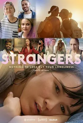 Strangers (同事儿一箩筐 第二季)