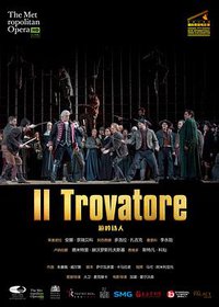 威尔第《游吟诗人》