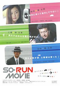 So-Run Movie