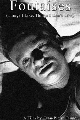 我喜欢的东西，讨厌的东西