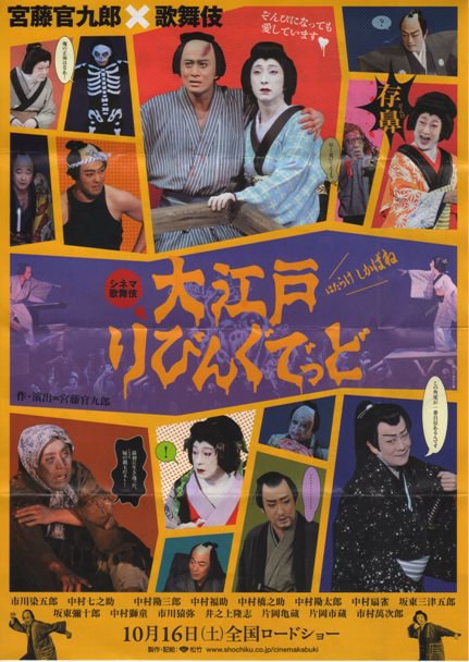 大江户LIVING DEAD