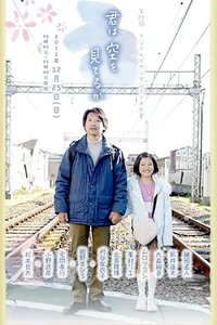 你在遥望天空吗