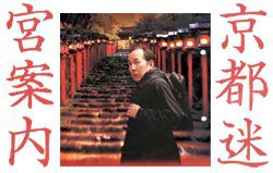 京都迷宮案内・第1シリーズ