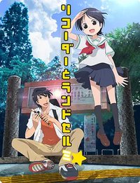 竖笛与双肩背包  第三季