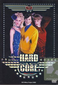 富康之家：硬核