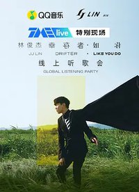 JJ Lin [Drifter Like You Do] Global Listening Party