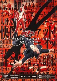 Kaiketsu Zubat (快杰捷巴多)