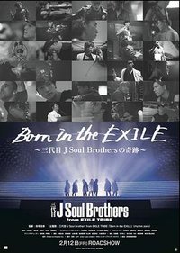 放浪一族 三代目J Soul Brothers之奇迹